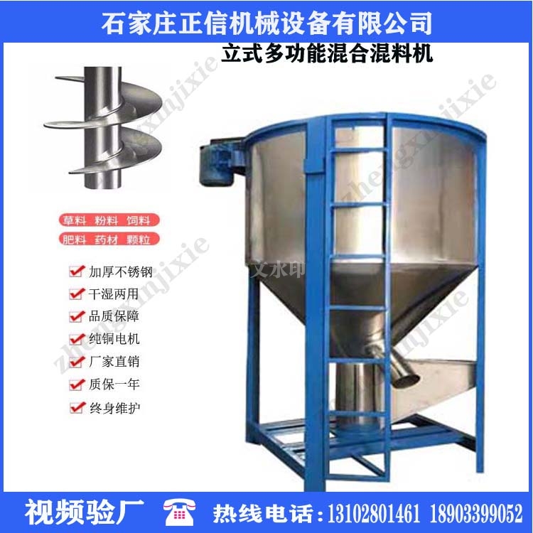 浙江征信新款多功能不锈钢混料机混色机烘干混料机定制