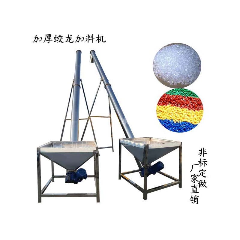 加厚蛟龙加料机